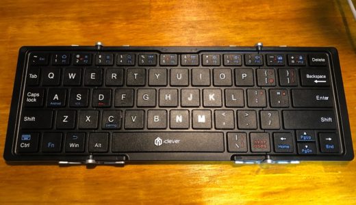 折りたためるキーボード「IC-BK03」の残念なところ