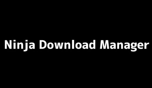 動画も10倍速ﾀﾞｳﾝﾛｰﾄﾞ『Ninja Download Manager』の使い方